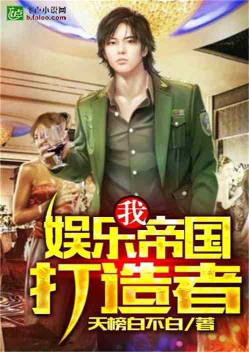 娱乐吃瓜叔叔小说下载,揭秘小说世界中的幕后故事