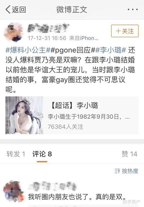 娱乐圈还有什么瓜可以吃