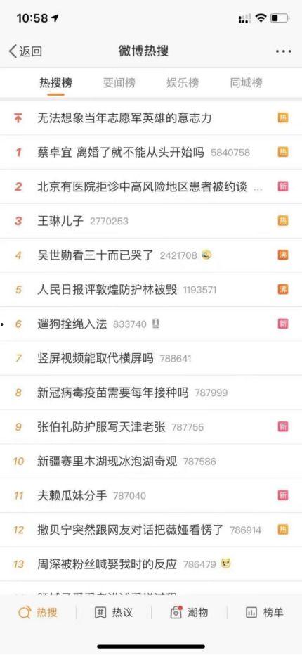 吃瓜妹娱乐的语音在线听