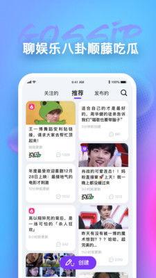 一起来吃瓜app